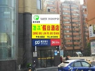 Qingmu Zhongyang Building Hotel Ma'anshan ภายนอก รูปภาพ